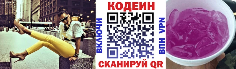 наркошоп  Касли  OMG зеркало  Кодеин Purple Drank 