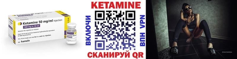 Кетамин VHQ это формула Касли