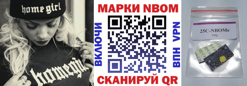Марки N-bome 1500мкг  Касли 